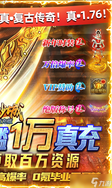 《傲视沙城-高爆刷充版》新手攻略 从零起步称霸沙城的终极指南