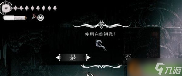 空洞骑士丝之歌白愈厅怎么进入 白愈厅进入方法