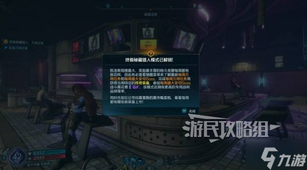 《無主之地4》終極秘藏獵人等級(jí)解鎖方法 終局玩法挑戰(zhàn)介紹