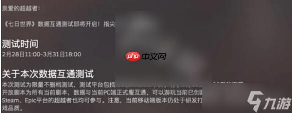 网易七日世界手游什么时候上线 七日世界手游公测时间
