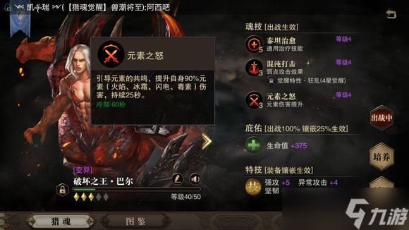 猎魂觉醒拳甲全面攻略 技能选择、升级、猎魂与装配指南