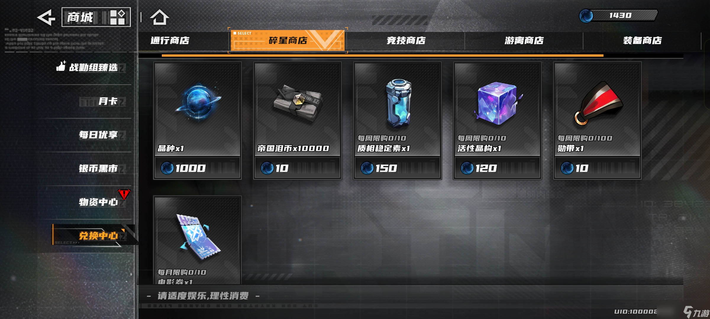 晴空之下【晴空之下】新手入坑攻略|全方位细致讲解