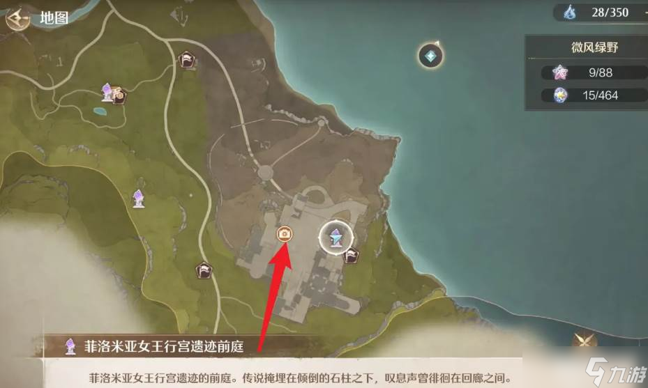 《无限暖暖》世界巡游22拍照打卡