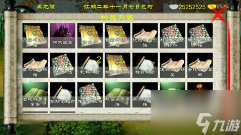 金庸群侠传x怎么本地截图