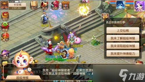 《梦幻西游》四大神兽选择攻略推荐