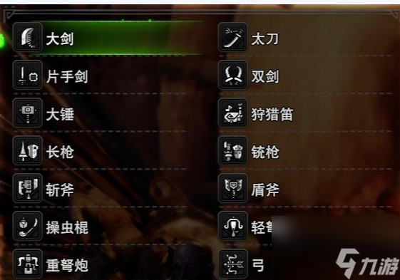 怪物獵人世界武器派生表怎么獲取