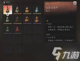 黑神话悟空哪个葫芦最强