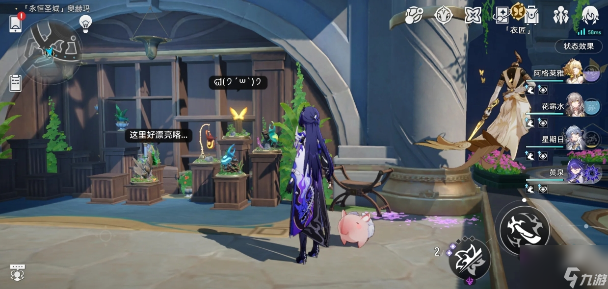 崩壞星穹鐵道新增探索成就有什么