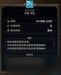 泰坦之旅2怒气冰旋风BD怎么搭配