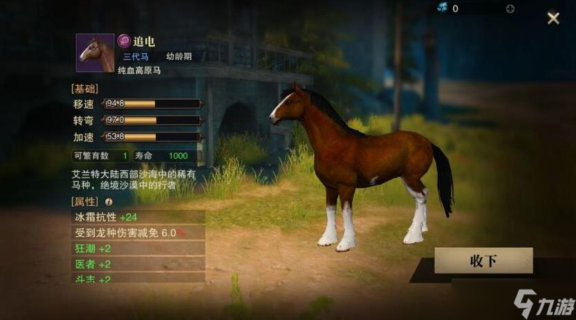 猎魂觉醒：高效养马的品种繁育秘籍