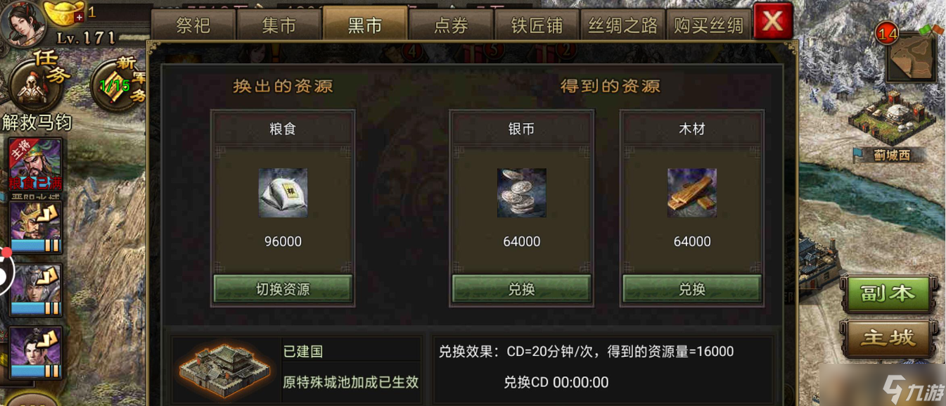 攻城掠地人物升级是否会影响联盟战争的结果