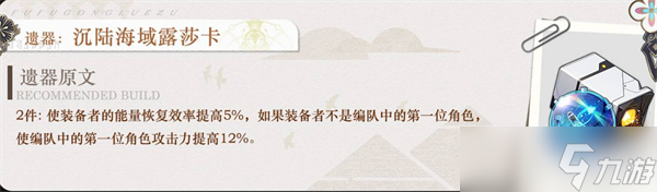 崩壞星穹鐵道刻律德菈遺器選擇推薦