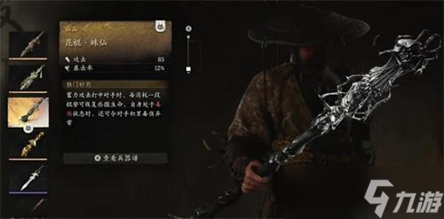 黑神话悟空中毒流怎么玩