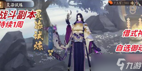 陰陽師輕衫染陣容怎么搭配
