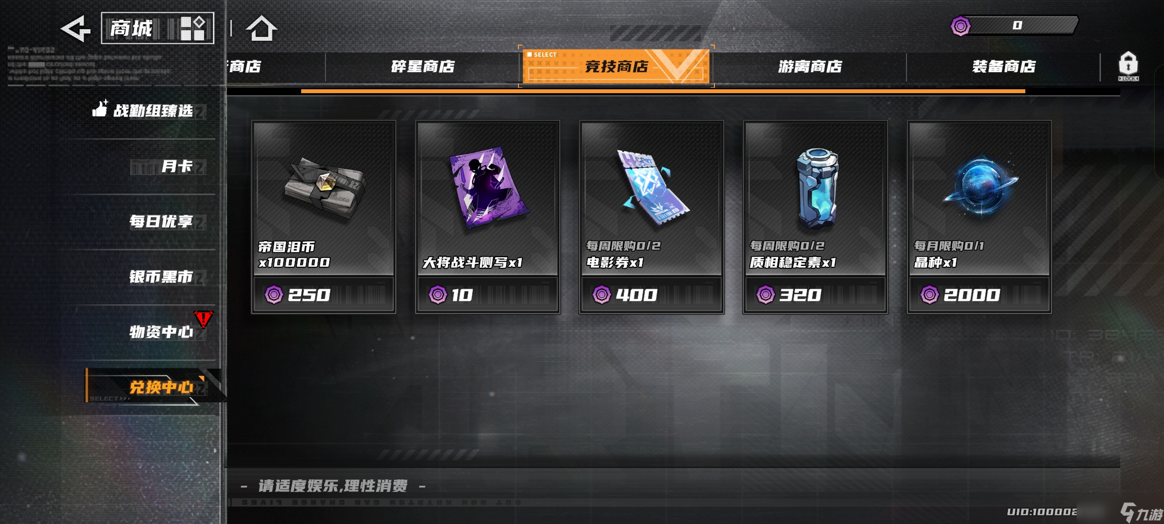 晴空之下【晴空之下】新手入坑攻略|全方位细致讲解