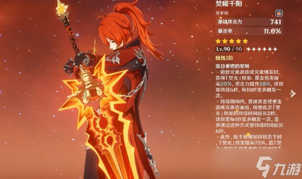 原神五周年庆奖励一览