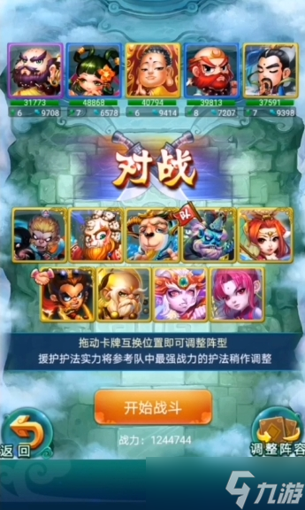 迷你西游最强龙虎阵容哪些英雄配合最默契