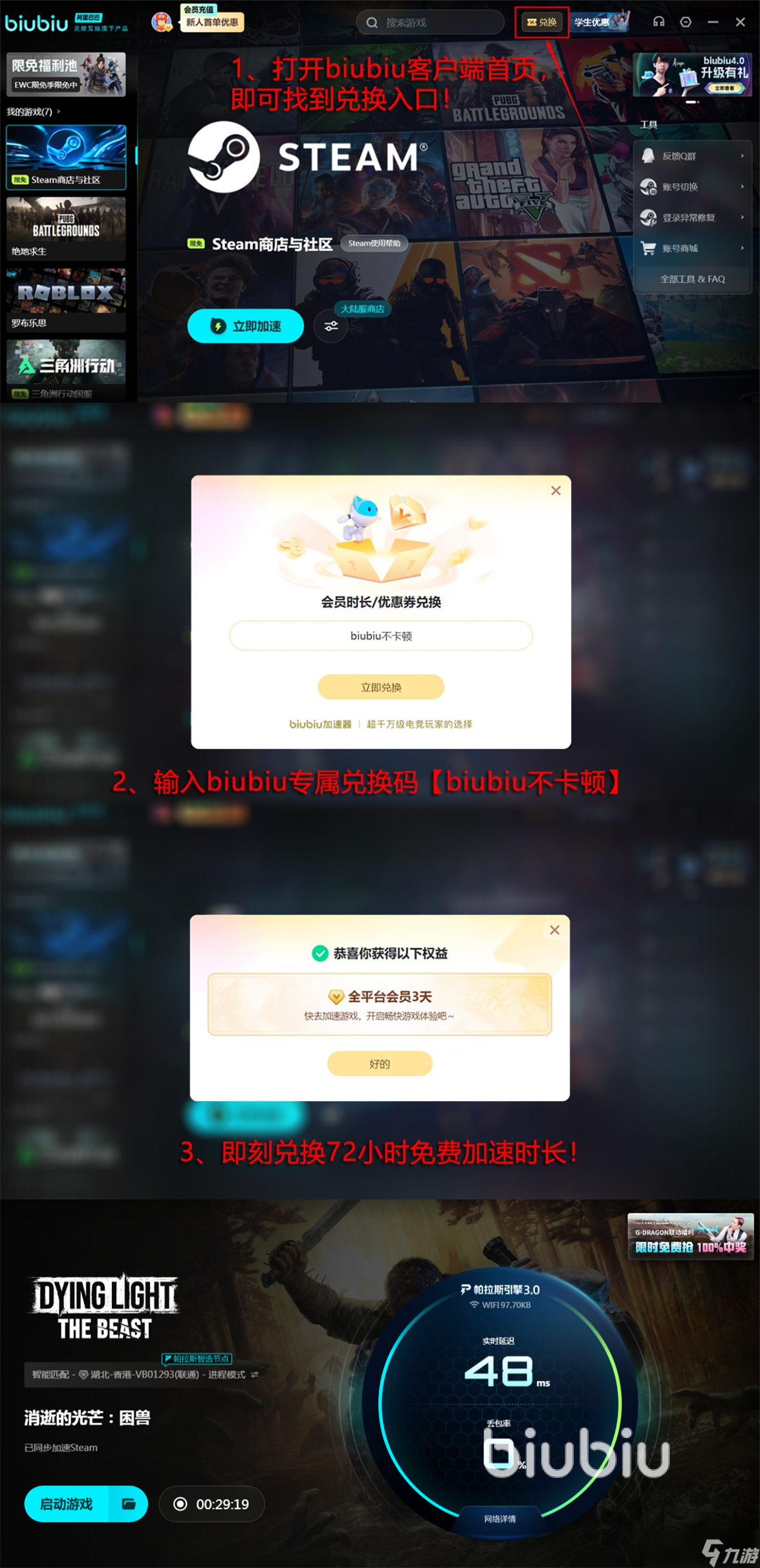 消逝的光芒困兽豪华版与标准版的区别介绍 豪华版与标准版区别有哪些