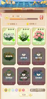我的花园世界怎么进行换装