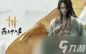 燕云十六聲神筆萬象畫畫通關
