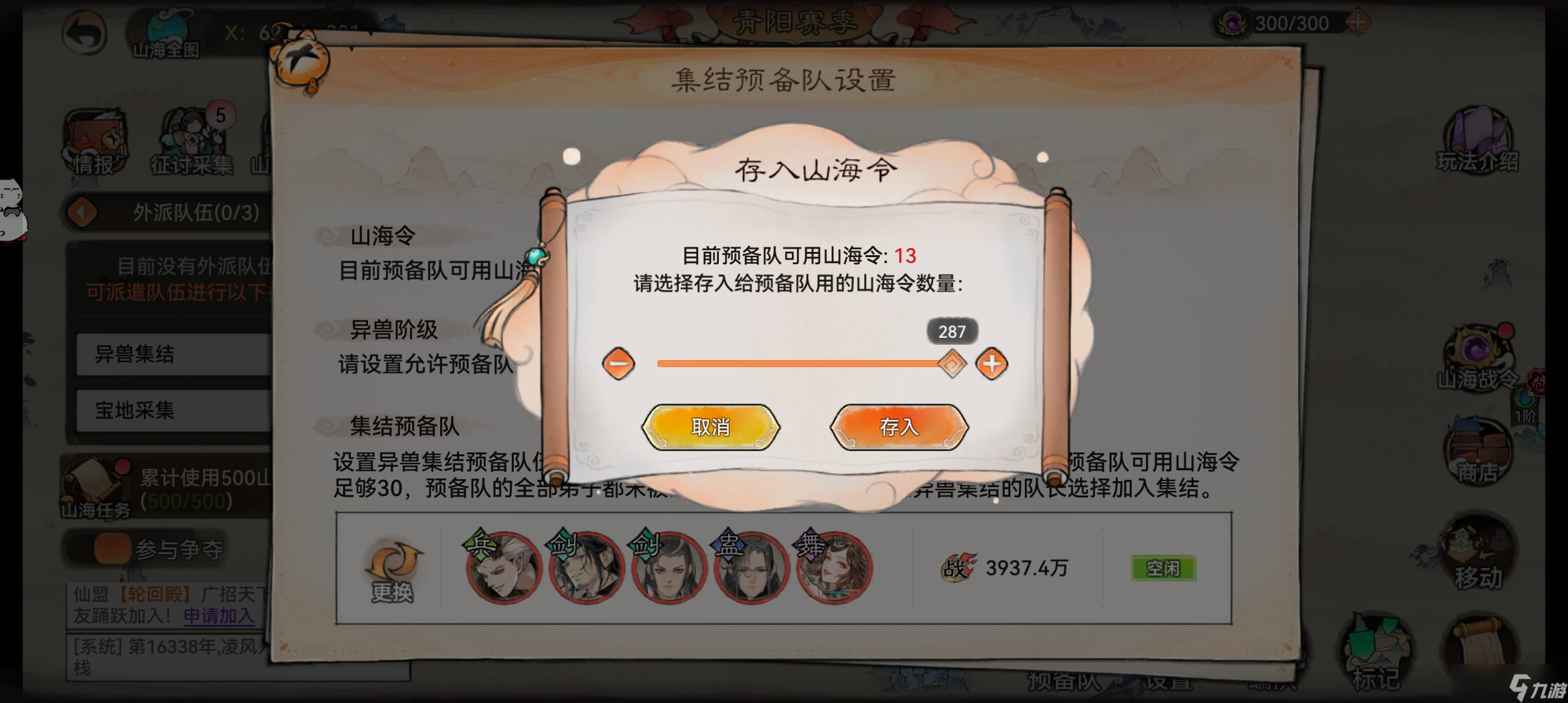 最强祖师【日常收菜攻略】祖师的日常归纳，今天你完成了吗?