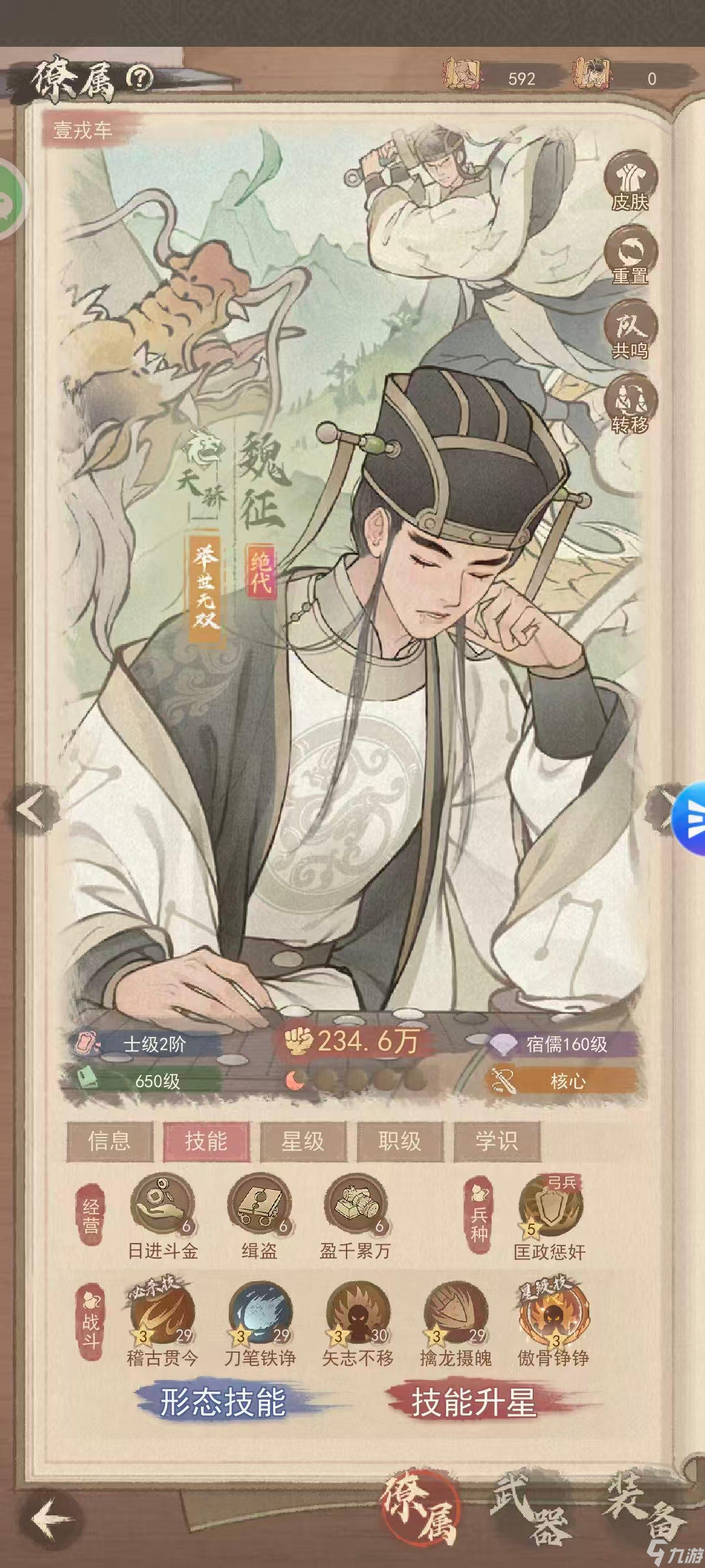 《这城有良田》适合李一桐的群体攻击武者伙伴推荐