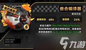 绝区零奥菲丝音擎怎么选