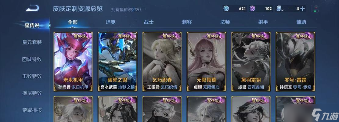 王者荣耀新皮肤荧蛾情火锁心囊获取攻略（如何在王者荣耀中获得白晶晶荧蛾情火锁心囊）