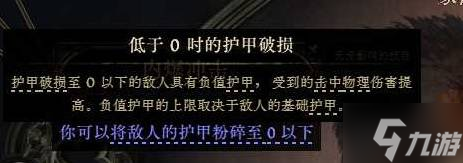 《流放之路2》战争使者新手向迫击炮BD推荐