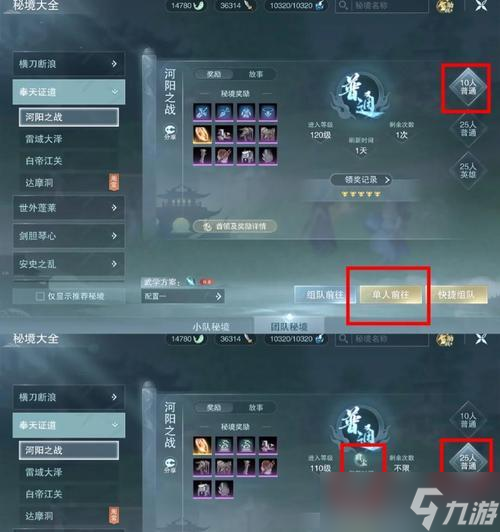怎么选取《我的侠客》游戏等级上限 选对等级上限