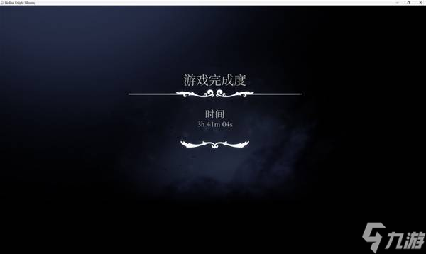 《空洞骑士丝之歌》疾丝跑者奖杯达成攻略 丝之歌速通路线分享
