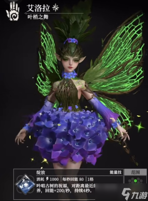 地下城堡4骑士与破碎编年史艾洛拉技能介绍