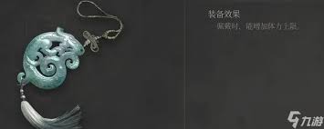 明末渊虚之羽骠勇玉佩怎么获得
