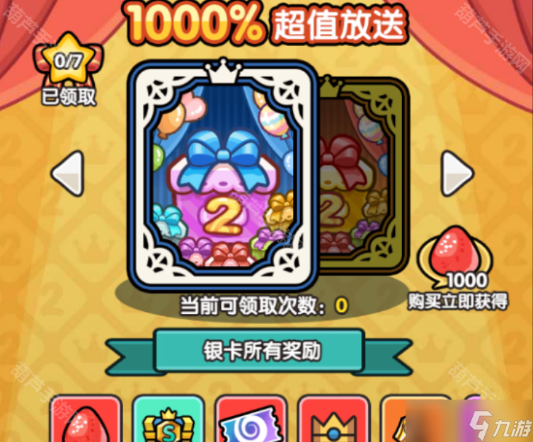 《次神光之觉醒》2周年金银福卡氪金建议