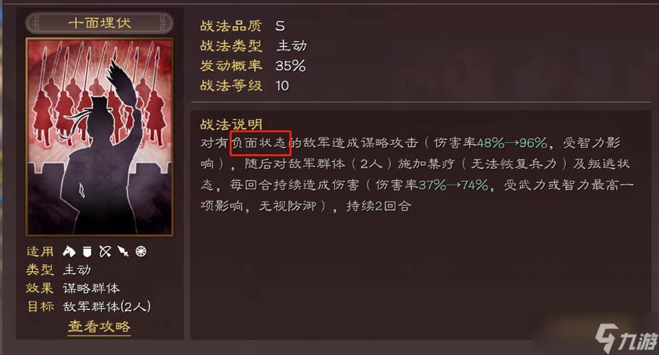 要如何在三国志战略版中克服主城器械的防御