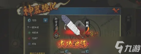 火影忍者手游鲛肌怎么获得