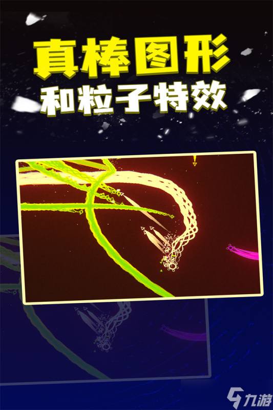 粒子穿梭，職業(yè)啟航——《粒子射擊》職業(yè)選擇全解析