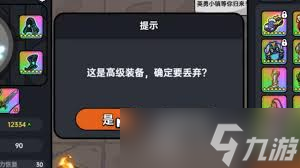 英勇之地如何丢装备