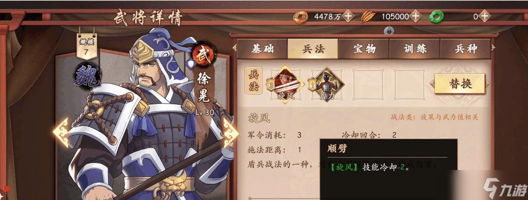 策魂三国（一战成名）