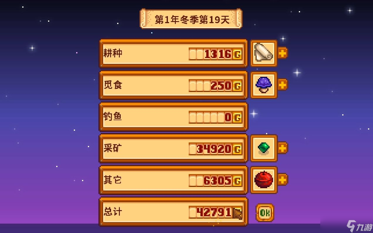 星露谷物语第一年春天种什么最赚钱