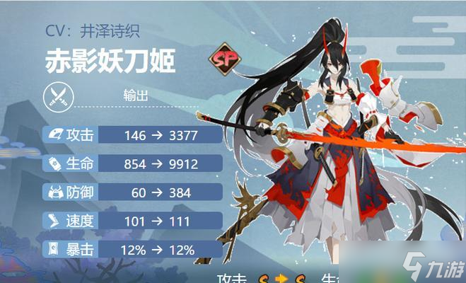 在陰陽師中如何抽取妖刀姬？