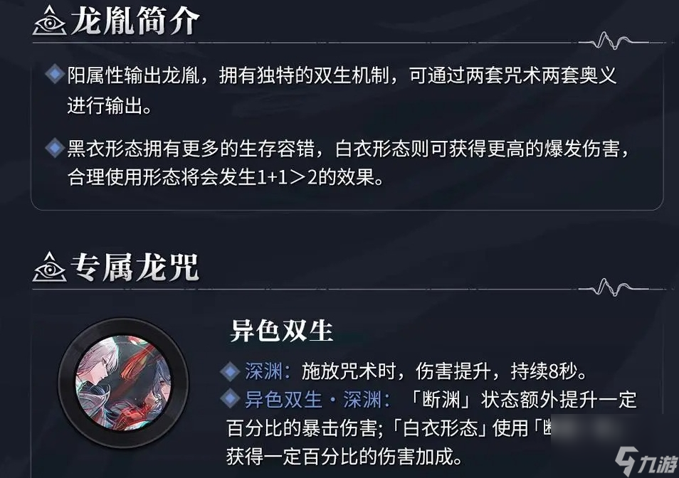 归龙潮寒衣技能怎么样
