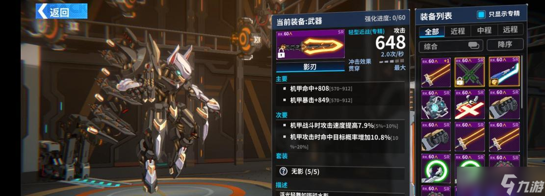 重装战姬贝壳EX狂暴机制详解（不溜狗打法攻略）