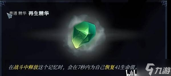 《夢之形》法師熾焰鞭BD分享 法師強力流派推薦