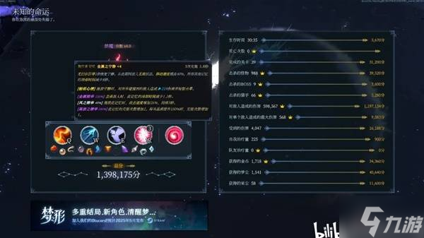《梦之形》法师炽焰鞭BD推荐 法师强力流派推荐