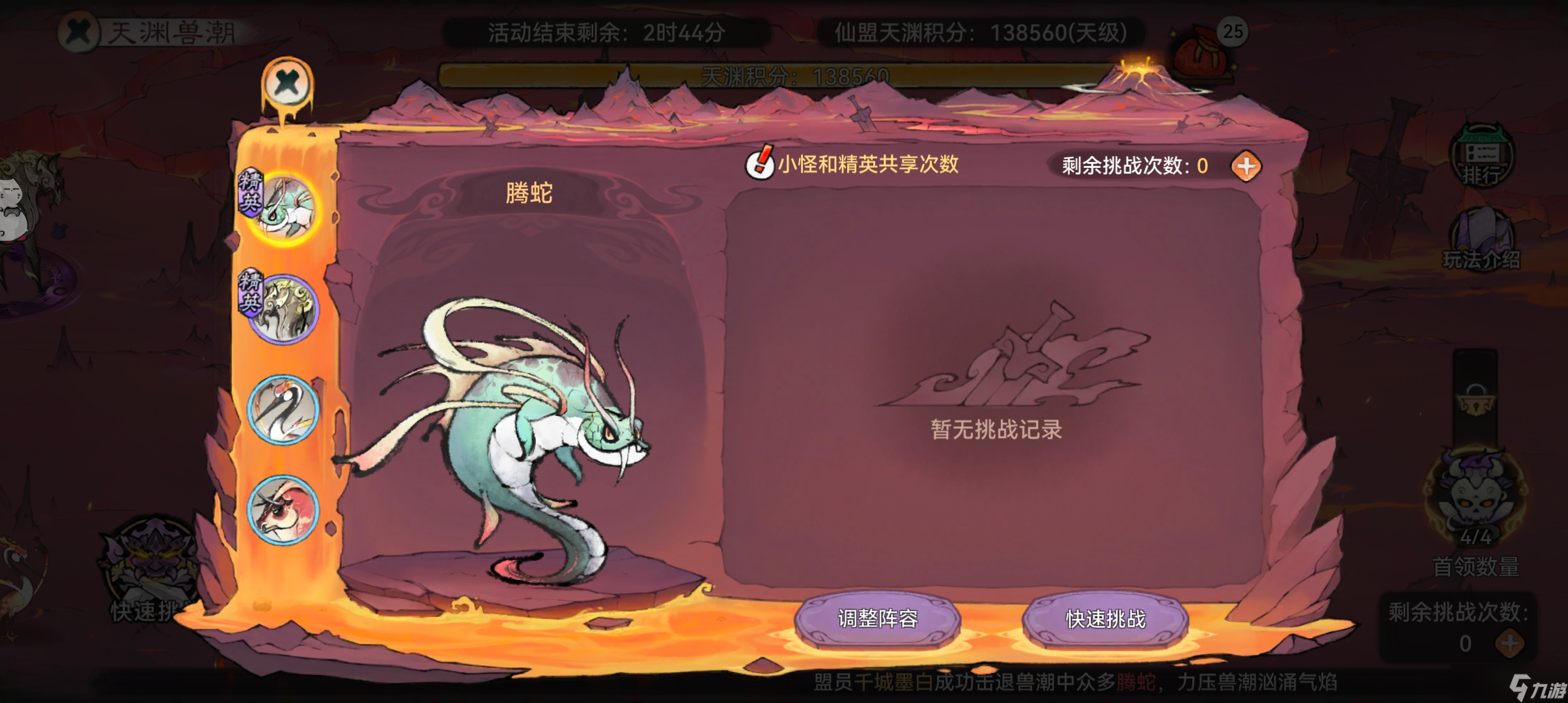 最强祖师【日常收菜攻略】祖师的日常归纳，今天你完成了吗?