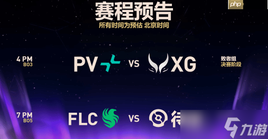 XG战队连斩两支强敌挺近三强 成功杀进Ti14决赛日！