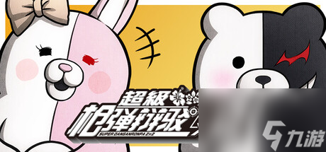 《超级枪弹辩驳2×2》将于2026年发售 在绝望学园基础上新增剧情