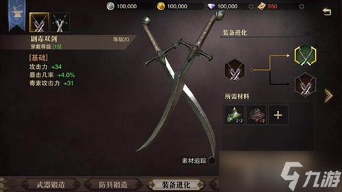 猎魂觉醒武器进化全解析