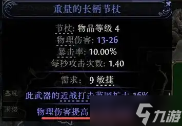 流放之路降临游侠开荒指南-流放之路2游侠前期怎么玩